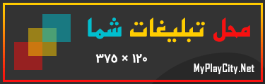 محل تبلیغات شما