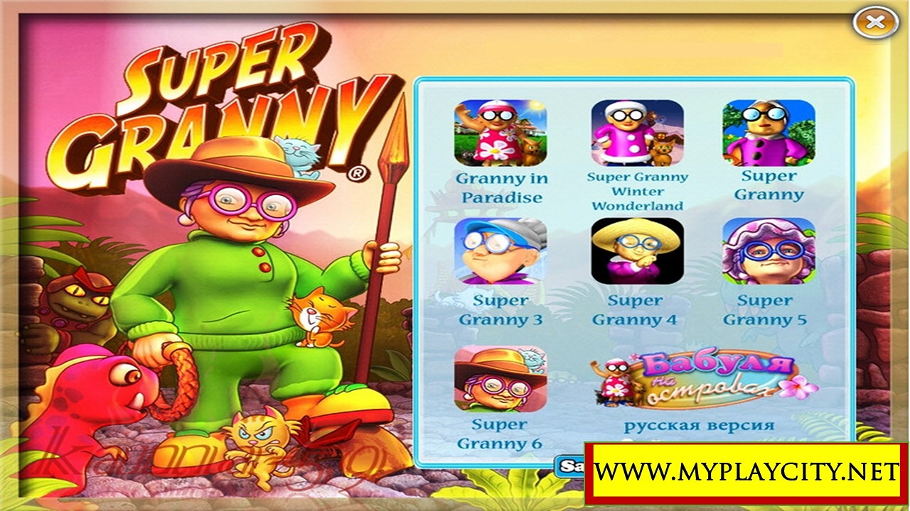 دانلود مجموعه کامل بازی‌های Super Granny Collection برای کامپیوتر
